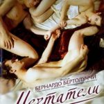 Мечтатели (2003) The Dreamers watch online free porn