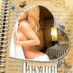 Записки Тинто Брасса: Джулия (1999) watch online free porn