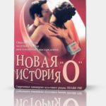 Новая история «О» (2002) The Story of O: Untold Pleasures watch online free porn