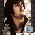 Итальянский жеребец (1970) watch online free porn