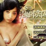 Sex and Onmyoji / Секс и Онмио (2012) watch online free porn