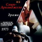 Монахини из Сант-Арканджело (1973) watch online free porn