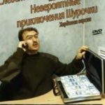 Следствие ведёт Сутрапьян или Невероятные приключения Шурочки (2008) смотреть онлайн