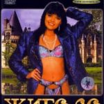 The Gigolo / Жиголо (2003) watch online free porn