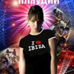Праздники Клаудии (2006) watch online free porn