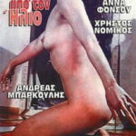 Два лица любви (1972) watch online free porn