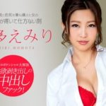 Emiri Momota - The Painful Womb (2018)